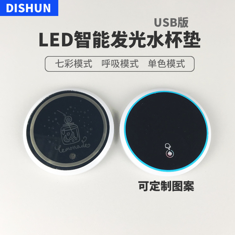 LED汽车发光杯垫智能七彩内置