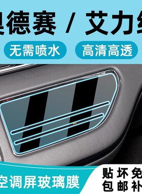 适用于25款本田奥德赛/艾力绅