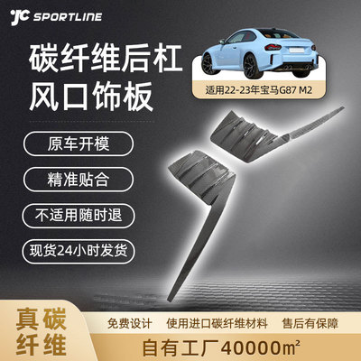 适用22-23款宝马车装P湿碳外饰件