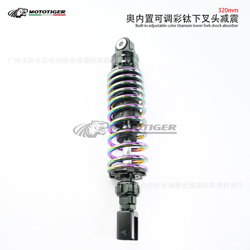 摩托车电动车改装后减震器 福喜鬼火BWS劲战32CM内置后避震器幻彩