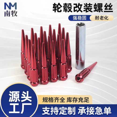 通用汽车改装三合一轮胎轮毂螺母