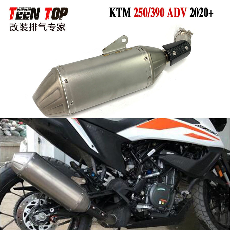 拉力摩托车KTM 250ADV/390ADV直上不锈钢排气管尾段带防烫罩2020+
