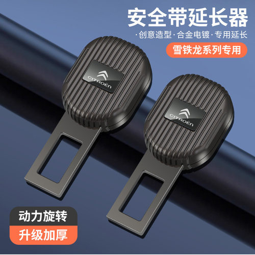 雪铁龙C3XRC5X天逸C5C6专用内饰