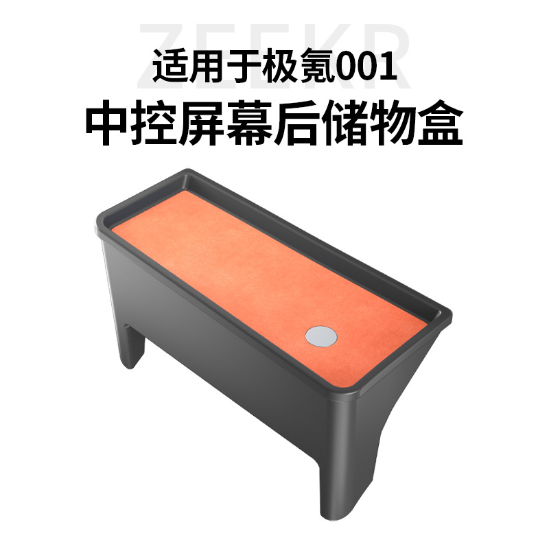 适用24-25款极氪001中控屏幕后