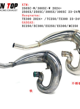 KTM/胡思瓦纳/GasGas越野摩托排气 300XC/TE300/EX300排气前段24+