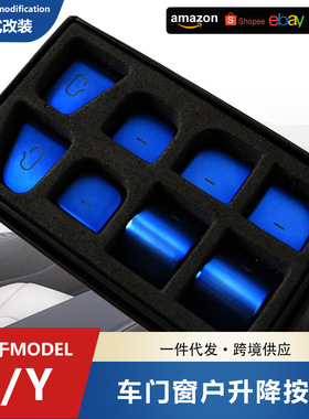 适用特斯拉21款Model3/Y升窗按键11件套车窗升降车门开关改装装饰