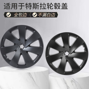 适用于tesla特斯拉轮毂盖7幅全包边modely19寸轮胎帽罩汽车配件