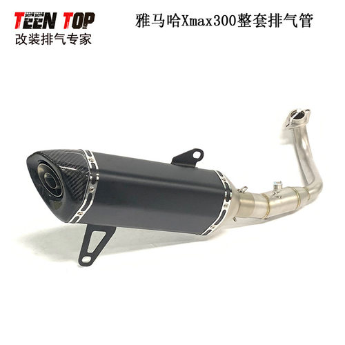适用雅马哈Xmax300踏板车排气