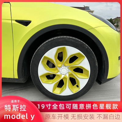 适用特斯拉19寸modely轮毂盖
