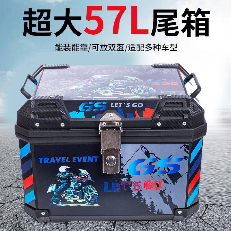 57L摩托车尾箱大容量后备箱非