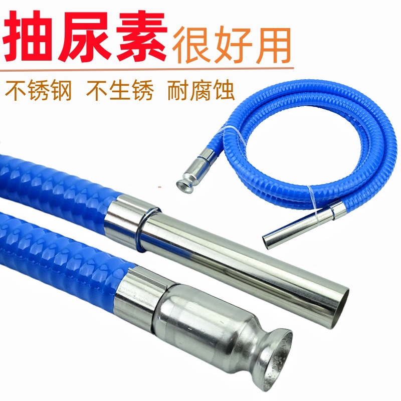 货车加尿素抽油管抖一导流管抽水