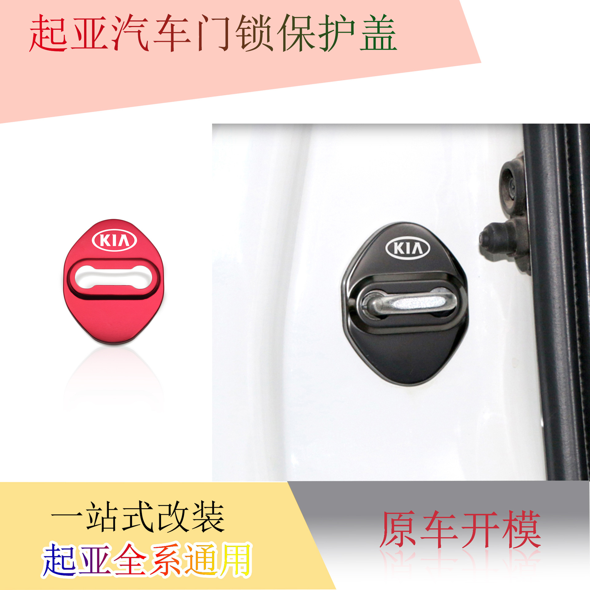 适用于起亚K3K4K5KX3智跑KX5K2