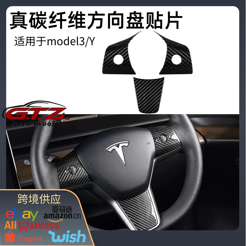 适用于特斯拉Model3/Y方向盘真