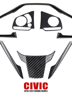 CRV十代思域内饰改装中控方向盘按键贴装饰条FC1FK7FK8配件