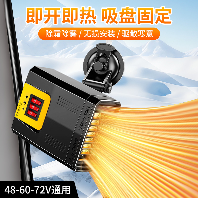 新款车载暖风机取暖器冬季加热器