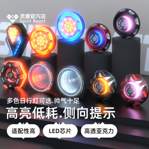 高颜值LED装饰灯摩托车深渊灯12V