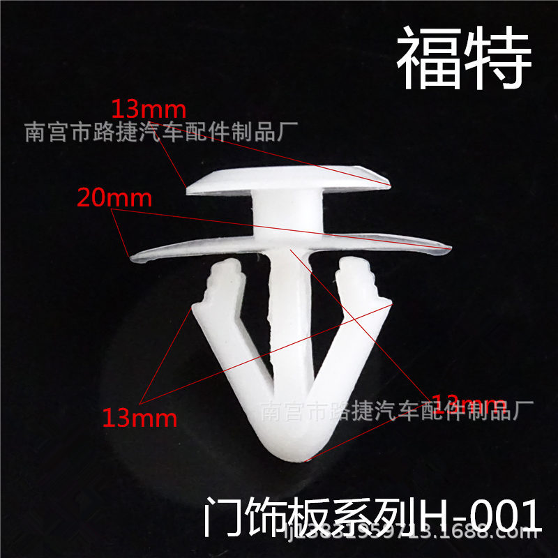 适用于福特福克斯嘉年华尾门板