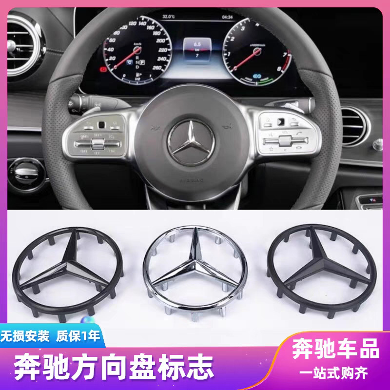 适用奔驰替换方向盘标52MM57气囊