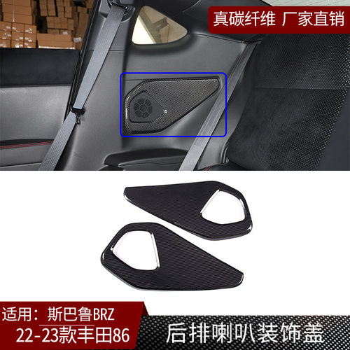 适用于斯巴鲁BRZ与丰田86的真