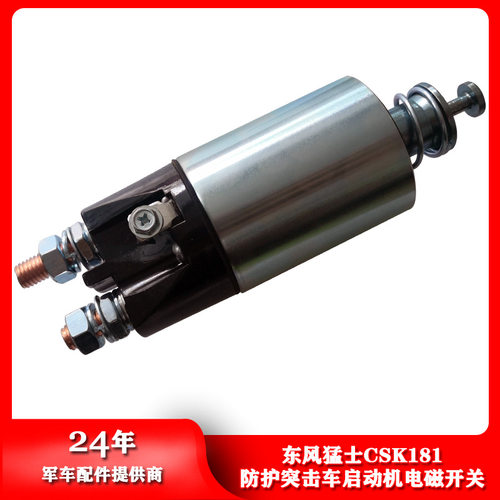 东风汽车猛士CSK181防护突击车