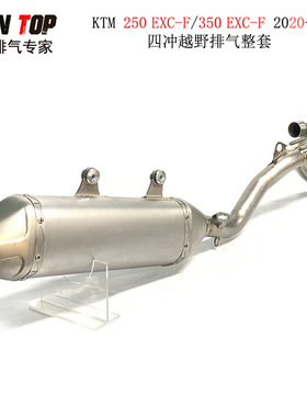 KTM 250/350/450/500EXC-F四冲越野排气整套FE350/FE501排气20-23