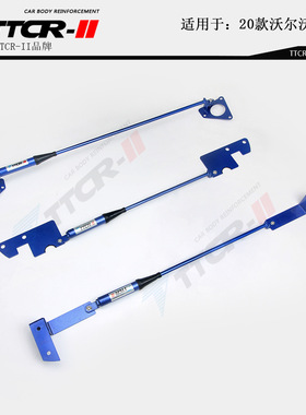 适用沃尔沃S40S90 V90 S60 XC60 XC90顶吧阻尼杆底盘加强稳定拉杆