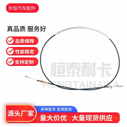 适用福田祥菱FL0353030119A0手刹