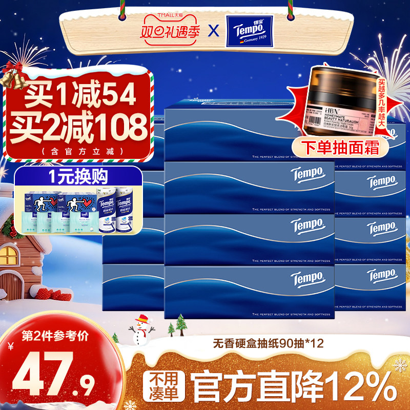 得宝商务车载面巾纸盒抽3层90抽