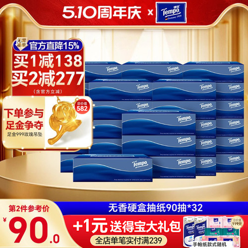 得宝高端车载商务抽纸巾32盒整箱