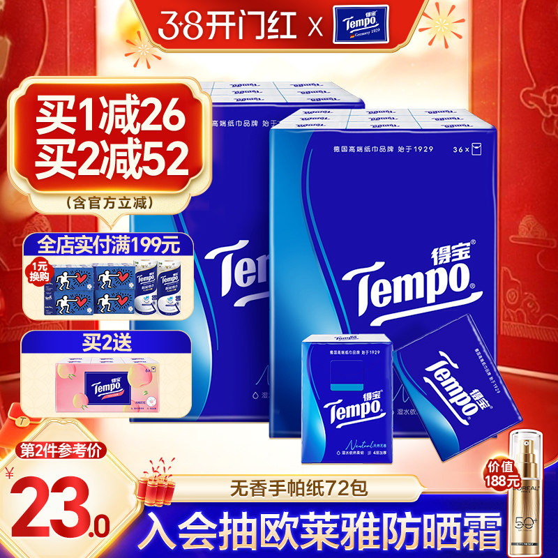 ����һ��ͬ�Tempo�ñ�������������ֽ72���±�������ЯС��װ