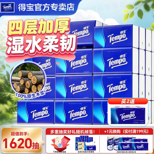 Tempo得宝4层18包加厚柔韧抽纸