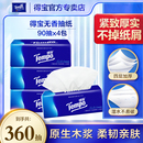 Tempo得宝婴幼儿抽纸巾家庭整箱装德宝餐巾纸4层4包家用实惠装s