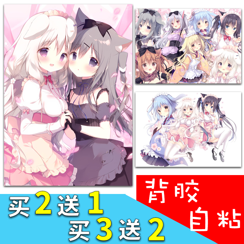 巧克甜恋海报背胶自粘墙贴周边