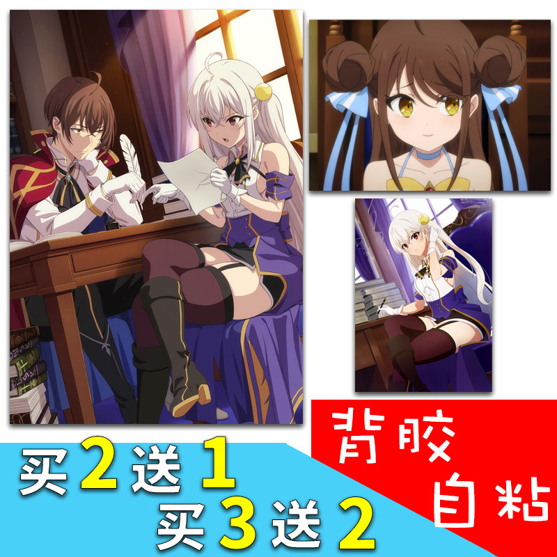 天才王子妮妮姆芙拉妮雅背胶海报