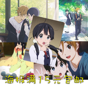 动漫玉子市场爱情故事海报墙贴纸饼藏周边二次元宿舍寝室墙面装饰