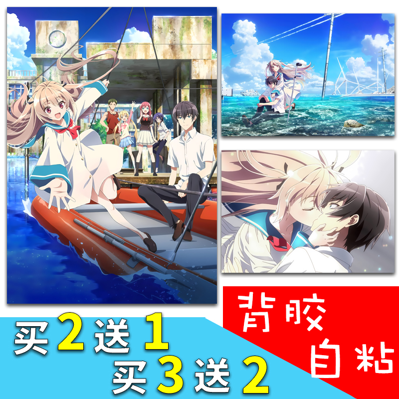 ATRI亚托莉挚爱时光背胶自粘海报