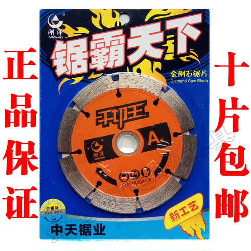 石材切割片刚洋正品好用耐用