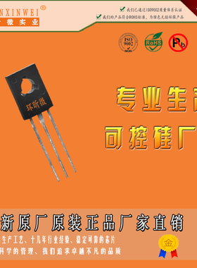 全新BT148-500R可控硅BT148 500R双向可控硅BT148-500R晶闸管HXW