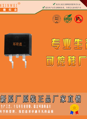 全新CSDD-8N可控硅CSDD-8N单向可控硅CSDD-8N晶闸管HXW