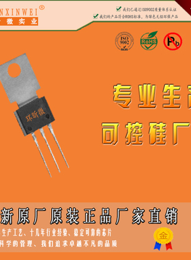 全新C106D1可控硅C106D1双向可控硅C106D1晶闸管HXW