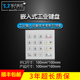 金属数字键盘 XU801 工业键盘 键盘 不锈钢防暴键盘 100金属密码