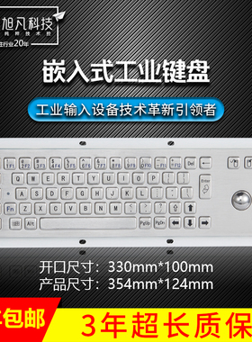 XP601金属工业键盘 金属PC键盘 轨迹球鼠标键盘 不锈钢防爆键盘