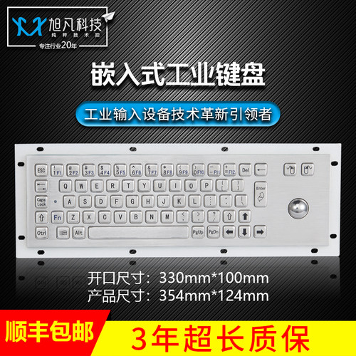 XP601金属工业键盘 金属PC键盘 轨迹球鼠标键盘 不锈钢防爆键盘 - 封面