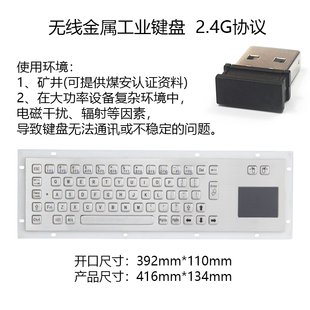 抗干扰键盘 触摸板鼠标键盘 煤矿用键盘 2.4G无线金属键盘 XP604