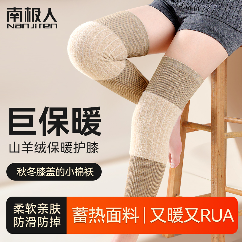 蓄热面料又暖又RUA】山羊绒护膝