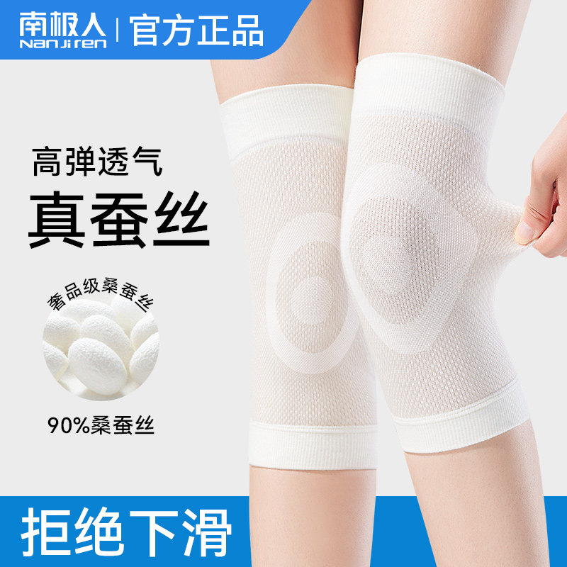 精选6A级双宫茧蚕丝】防寒护腿套