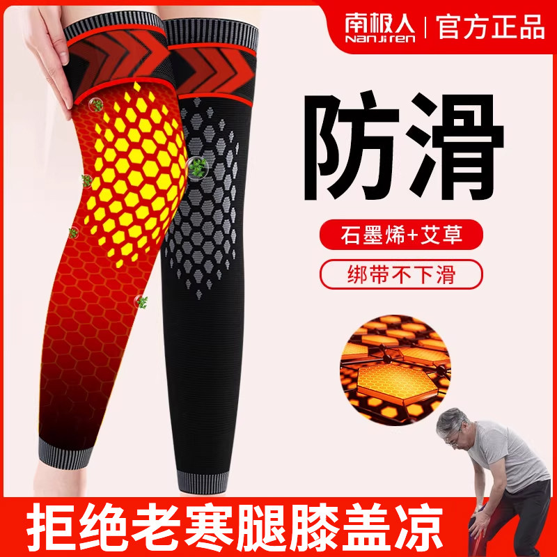 石墨烯艾草护膝盖保暖老寒腿男女士关节护腿套秋冬季老人防寒神器,居家日用,护膝/护腰/护肩/护颈,淘宝优惠券,粉丝福利购,淘宝优惠卷