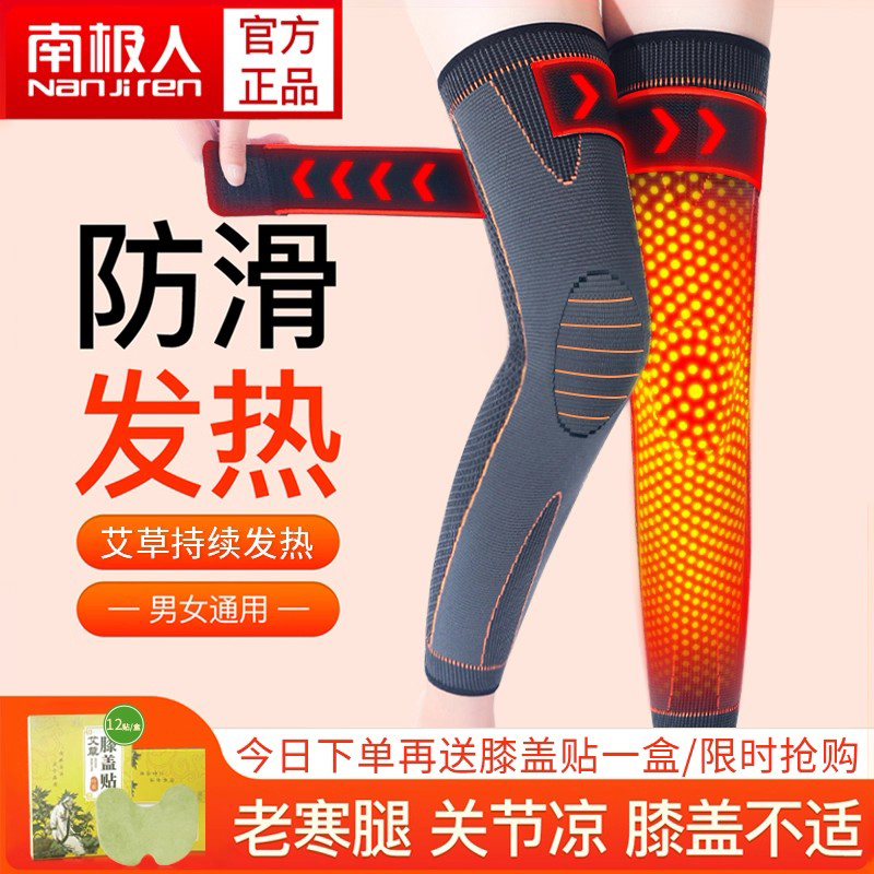 艾草护膝盖套保暖防寒中老年专用
