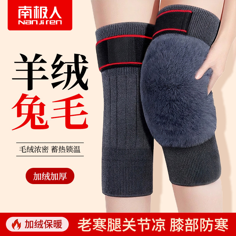 【加绒加厚保暖老寒腿】绑带护膝