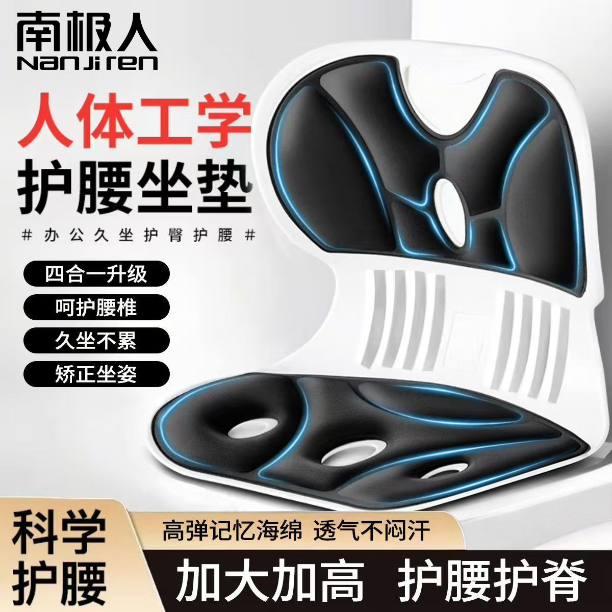 【人体工学坐姿矫正】护腰坐垫